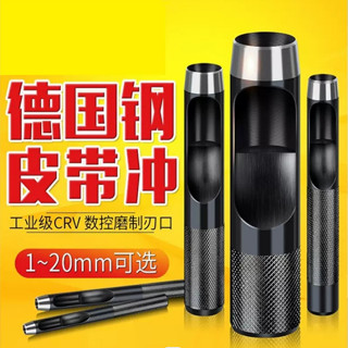 黑色高碳鋼皮帶衝子氣眼衝孔器打孔工具鋼衝皮革衝1-25mm D07