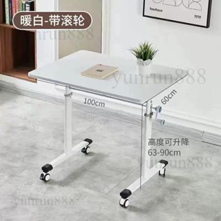 懶人桌 床邊升降桌 移動升降床邊桌 沙發萬用桌 可升級移動式 工作桌 萬用邊桌 餐桌 升降桌 電腦桌 邊桌