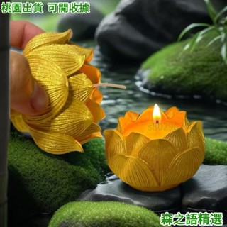 🎇桃園出貨+收據🎇+199免運蓮花燭臺燈座家用蠟燭臺座酥油燈底座佛前供佛燈燈盞長明燈初一