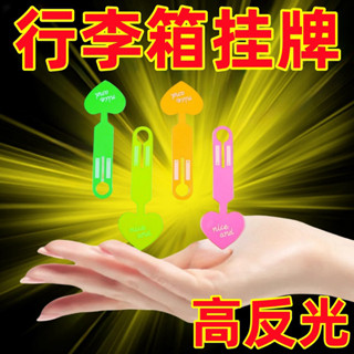 行李吊牌 韓國 行李吊牌 熒光行李箱標識牌炫彩透明登機牌旅行箱吊飾託運便攜吊牌防丟神器