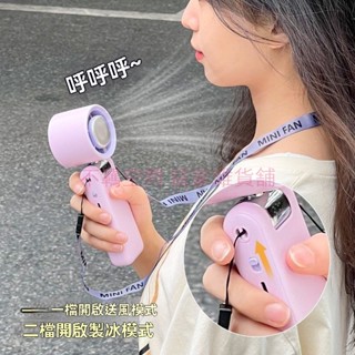 🧨手持小風扇 無葉噴霧製冷小空調電晶體冷風冰敷手提風扇 可擕式隨身手持電風扇 小型電風扇 隨身風扇 製冷手持風扇🧨
