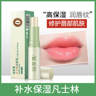 謎草集凡士林潤唇膏便攜補水保濕滋潤唇膏潤唇膏