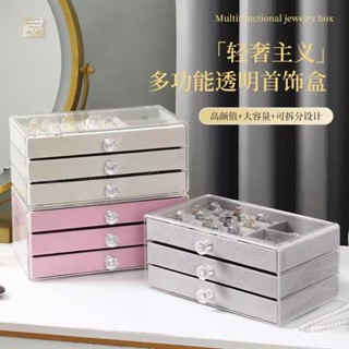 現貨亞克力三層首飾盒 新款耳環耳釘項鍊飾品收納盒 網紅抽屜禮盒