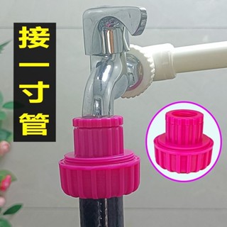 精品 德奧1寸4分6分洗衣機水龍頭接頭水管快速接頭加長軟管皮管修補接 6b