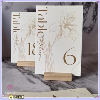 虎虎客製化 【席位卡】 婚禮桌牌 桌牌 水仙款 簡約 婚禮桌卡 婚宴桌號卡 商務年會活動席位卡