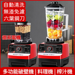信義現貨🔥破壁 機 料理 機 榨汁果汁 機 小型家用破壁 機 家用豆漿 機 多功能破壁 機