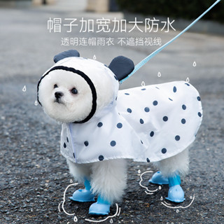 小米寵寵~牽引波點小狗狗雨衣全包小型犬比熊泰迪雨天神器防水衣服寵物雨披 5.29