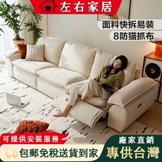 【左右家居 免稅包郵有安裝服務】可拆洗貓抓布沙發 電動沙發 多人沙發 客廳新款沙發 帆船沙發