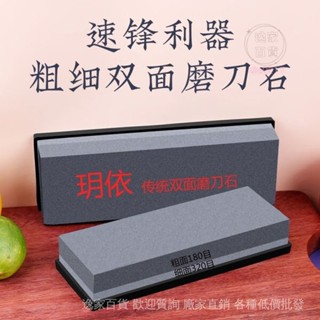 💯蝦皮精選直供#加大號傢用磨刀石廚房菜刀剪刀專用快速磨刀器雙麵粗細兩用磨石座