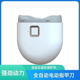 現貨速髮#指甲刀 電動指甲刀 自動修剪器 全自動電動指甲刀磨甲修剪兩用電動指甲剪嬰兒懶人智慧修甲器
