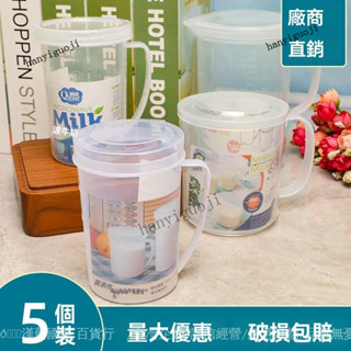 可開發票🎀【店鋪熱銷】塑膠刻度牛奶盃禮品盃兒童盃幼兒園帶蓋帶手柄贈品盃微波爐盃批髮