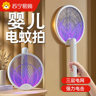 捕蚊拍 電蚊拍 可摺疊2024年新款小型嬰兒電蚊拍充電式家用孕婦專用驅蚊神器2139