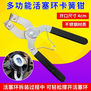 【臺灣出貨】活塞環 活塞環壓縮器 嵌入鉗 喉箍鉗 抱箍鉗 拆裝汽修工具