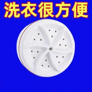 熱銷！現貨！渦輪洗衣機迷你小型超音波神器懶人學生宿舍內衣襪子全自動便攜式Turbo washing machine mi
