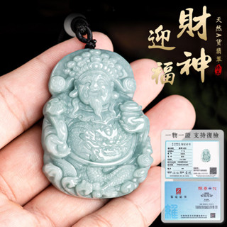 開光藍水財神爺項鍊吊墜 招財進寶項鍊掛墜 通財旺事業招貴人小眾男女生項鍊吊飾吊飾 天然緬甸A貨項鍊 保真斐翠（附證書）