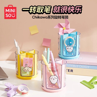 造型筆筒 旋轉筆筒 miniso名創優品chiikawa系列旋轉筆筒吉伊卡哇學生桌面文具收納盒