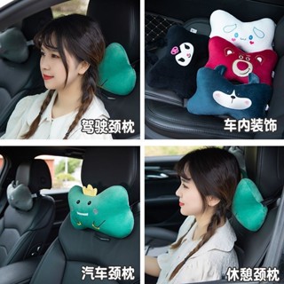 新品現貨汽車頭枕護頸枕車用可愛卡通靠枕一對座椅枕頭抱枕腰靠墊車內用品20250528