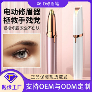 電動修眉刀防刮傷神器女士專用自動刮眉儀美容修剪器充電款修眉筆meibi528