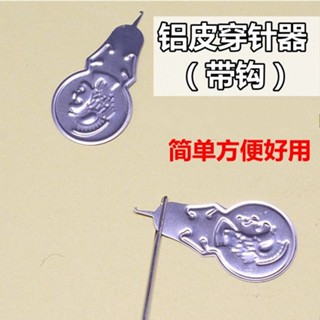 快速穿針器自動穿針引線器 縫紉機穿線器老人專用繡花針引線器快速穿針器自動穿針引線器 縫紉機穿線器老人專用繡花針引線器 2