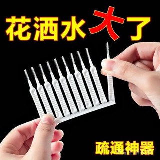 新品限時特惠💕【24小時3200+人拚單】花灑孔清潔刷水龍頭縫隙刷沐浴蓮蓬頭防堵塞多功能清洗疏通神器 壹品生活家居