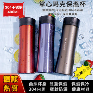 水壺 保溫瓶 保溫杯 陶瓷保溫瓶 現貨 馬克杯 樂扣樂扣 杯子 兒童水壺 水杯 杯 兒童 保溫壺 旅行 樂扣 不鏽鋼 環