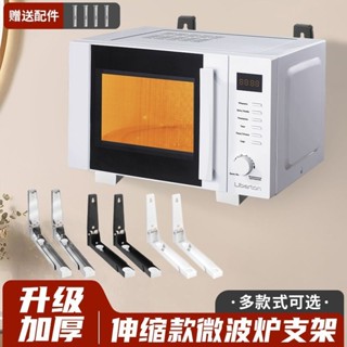【臺灣出貨】廚房上牆支架不鏽鋼托架加厚烤箱微波爐置物架收納架子伸縮壁掛式