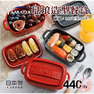 現貨 速發◆日本製山田 YAMADA 1596 bonheur 琺琅造型 收納盒 筷子 環保餐具 仿鑄鐵鍋造型