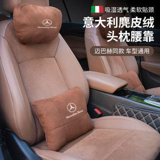賓士賓士奔馳頭枕護頸枕S級C級E級e300l c260l GLC GLB腰靠汽車內裝飾用品