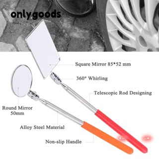 ONLYGOODS 可旋轉鏡、可伸縮檢查圓角伸縮鏡、不銹鋼方形檢測工具裝置汽車