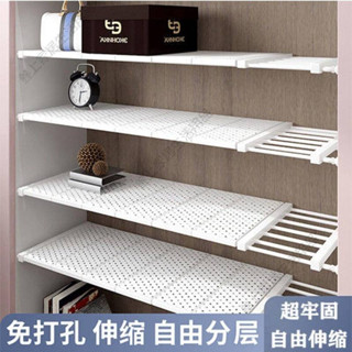 ⭐叄上生活⭐衣櫃隔板分層收納架衣櫥內櫃子隔層免釘伸縮宿舍置物架隔斷分隔板 置物架