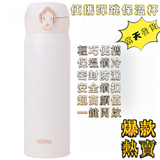 水壺 保溫瓶 保溫杯 陶瓷保溫瓶 現貨 生日禮物 樂扣樂扣 杯子 兒童水壺 水杯 吸管杯 杯 兒童 保溫壺 旅行 樂扣