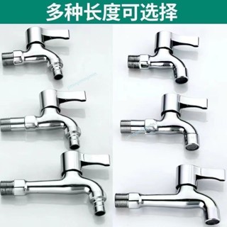購滿99出貨【可開發票】全銅家用水龍頭拖把池一進兩出雙用水嘴4分通用快開加長洗衣機 五金配件