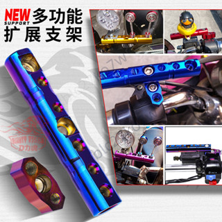【臺灣熱賣】【實心】摩托車多功能擴充套件杆 電動車後視鏡座 手機導航支架 射燈橫杆