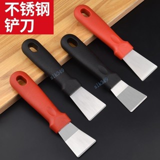 ⭐ 臺灣出貨⭐滿99出貨 鍋底剷刀去油汙工具黑垢焦油不鏽鋼剷刀油煙機冰箱冰鏟子廚房清潔