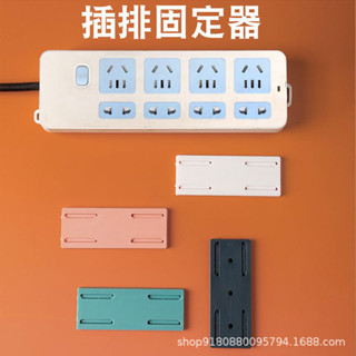 免打孔排插固定器 | 強力承重壁掛插座架 | 路由器線盒收納架 | 理線器插板固定貼 | 牆面置物架