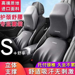 車用頭枕護頸枕護腰枕網紅傢用頸枕記憶棉頭部靠枕腰託枕四季通用