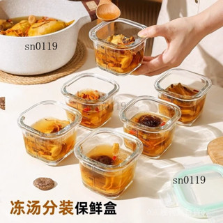 新品 免運🎀密封希樂扣凍湯盒冷凍分裝盒冰箱專用保鮮盒濃湯密封食物收納盒備菜盒