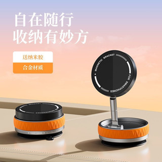 2025旗艦升級三軸磁吸支架 車用手機新款支架 磁吸真空吸盤吸附車內導航汽車專用親膚矽膠支架 三軸聯動360°無死角