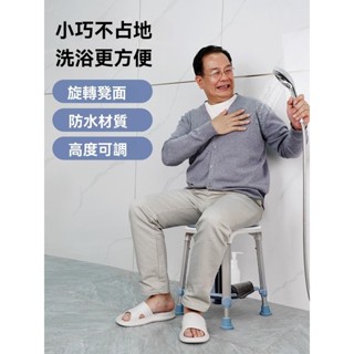 臺中出貨 貨到付款 日式洗澡凳 孕期防滑浴室洗澡椅子 老人沐浴椅 衛生間浴缸專用圓形凳