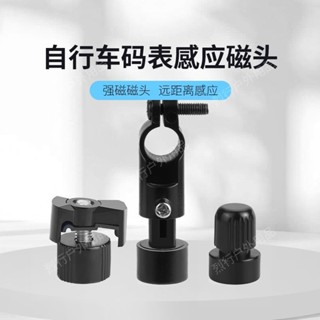 【安裝簡便】腳踏車碼錶磁鐵強力感應通用電動機車一件式輪氣嘴磁頭碼錶配件