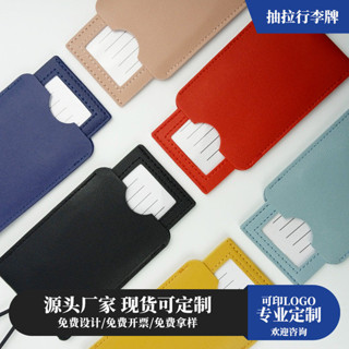 行李箱貼圖 行李箱吊牌 行李吊牌 行李箱貼 行李箱標籤 現貨跨境彈力繩抽拉行李牌pu加厚皮革行李箱牌帶簽名紙皮質登機牌