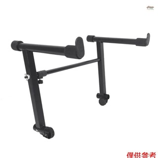 新款電子琴架立管通用 X 型可調節鍵盤架樂器配件