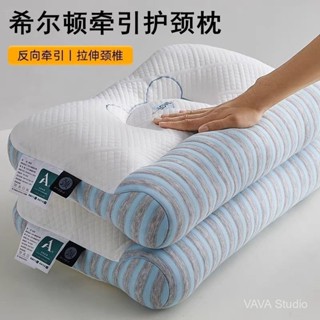 頸椎枕頭 頸椎矯正 助睡眠頸椎枕頭 睡覺修復枕護頸 希爾頓酒店牽引護頸枕專用枕頭枕芯護頸椎助睡眠單人傢用一對整頭