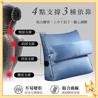 【立體三角沙發靠枕(圓枕可拆)】三角靠枕 頭靠墊 靠背抬腿枕 懶人沙發 床頭靠枕 護腰 護頸枕 Y隆【DO004】