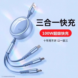 臺灣必試！100W超級快充三閤一伸縮綫，Type-C/Lightning/Micro USB介面，華為榮耀蘋果OPPO小