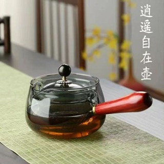 紫砂壺 茶壺 泡茶壺 庫存壺 煮茶壺 泡茶水壺 耐高溫小青柑旋轉玻璃茶壺逍遙壺煮茶器家用側把玻璃泡茶壺茶具