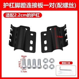 電動車護槓前腳踏轎車腳踏保險槓腳踏加裝折疊腳踏板電瓶車通用電動自行車保險槓前踏板摩托車踏板安全shishangshuma