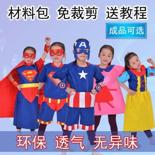 【現貨】兒童表演服裝衣服狂歡節兒童服裝純手工環保幼兒園(可自製) ZSN