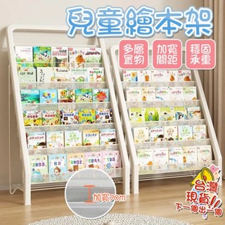寶寶繪本架 兒童書架 家用雜誌架子 簡易鐵藝書櫃玩具收納置物架書報 寶寶繪本架兒童書架 家用雜誌架報刊架玩具收納置物架