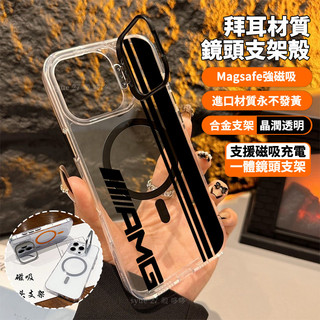 賽道AMG 磁吸防摔殼 金屬鏡頭支架 亞克力硬殼 磁吸手機殼 iPhone 16 15 14 13 Pro Max防摔殼